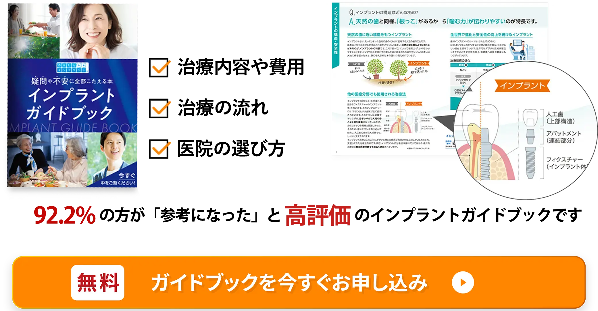 ガイドブックを今すぐお申し込み