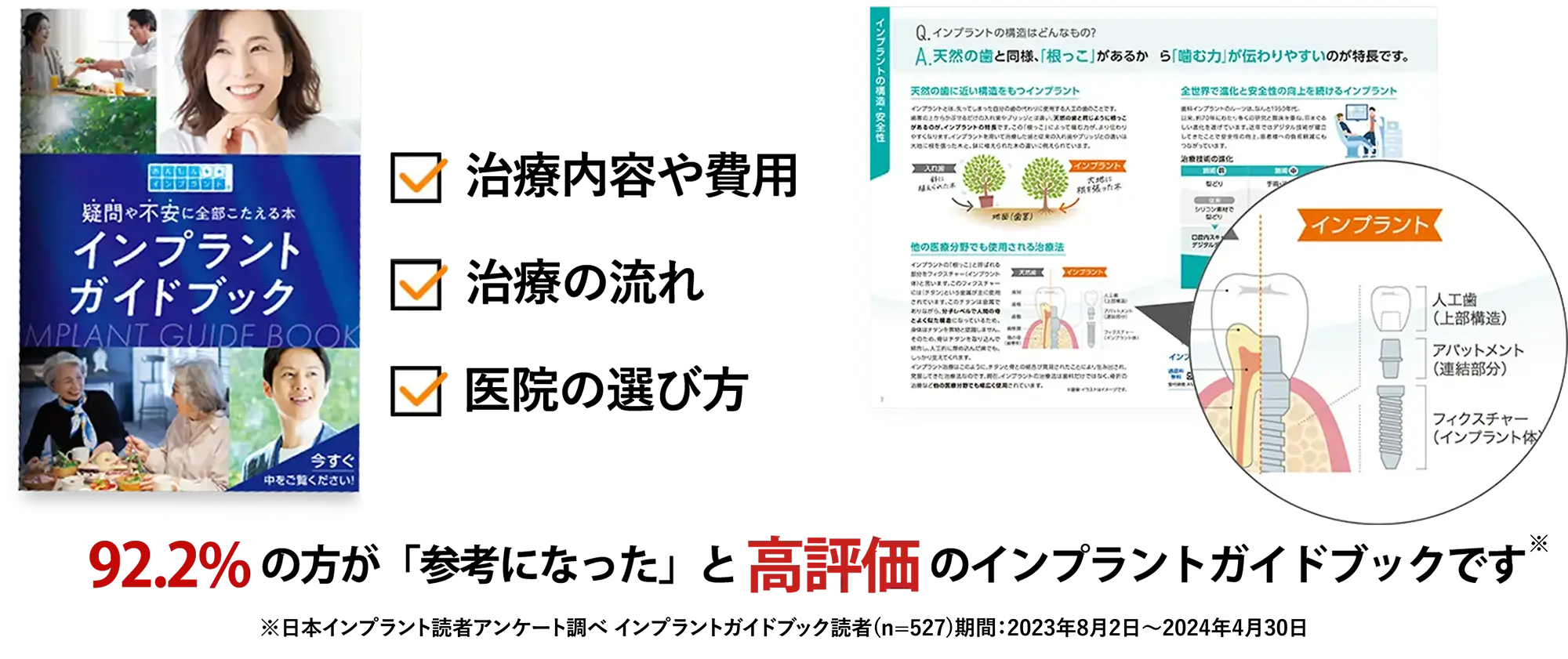 ガイドブックを今すぐお申し込み