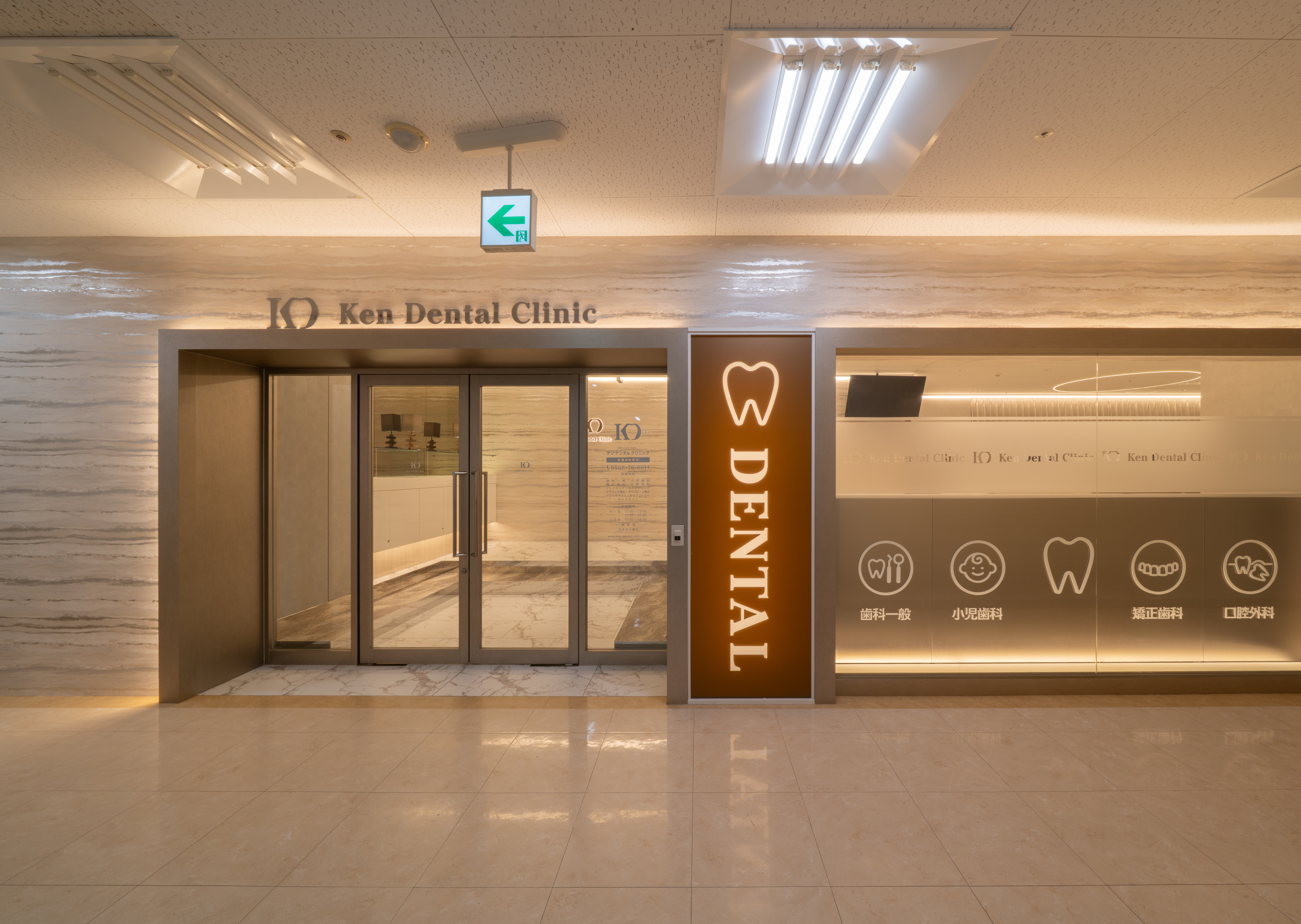 ケンデンタルクリニック（愛知県小牧市）の院内風景