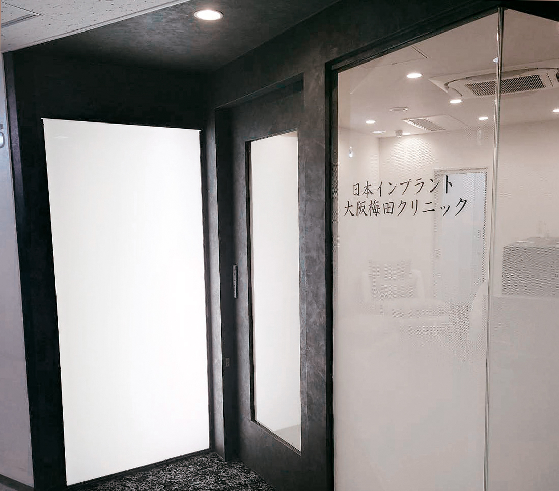 日本インプラント大阪梅田クリニック（大阪府大阪市）の院内風景