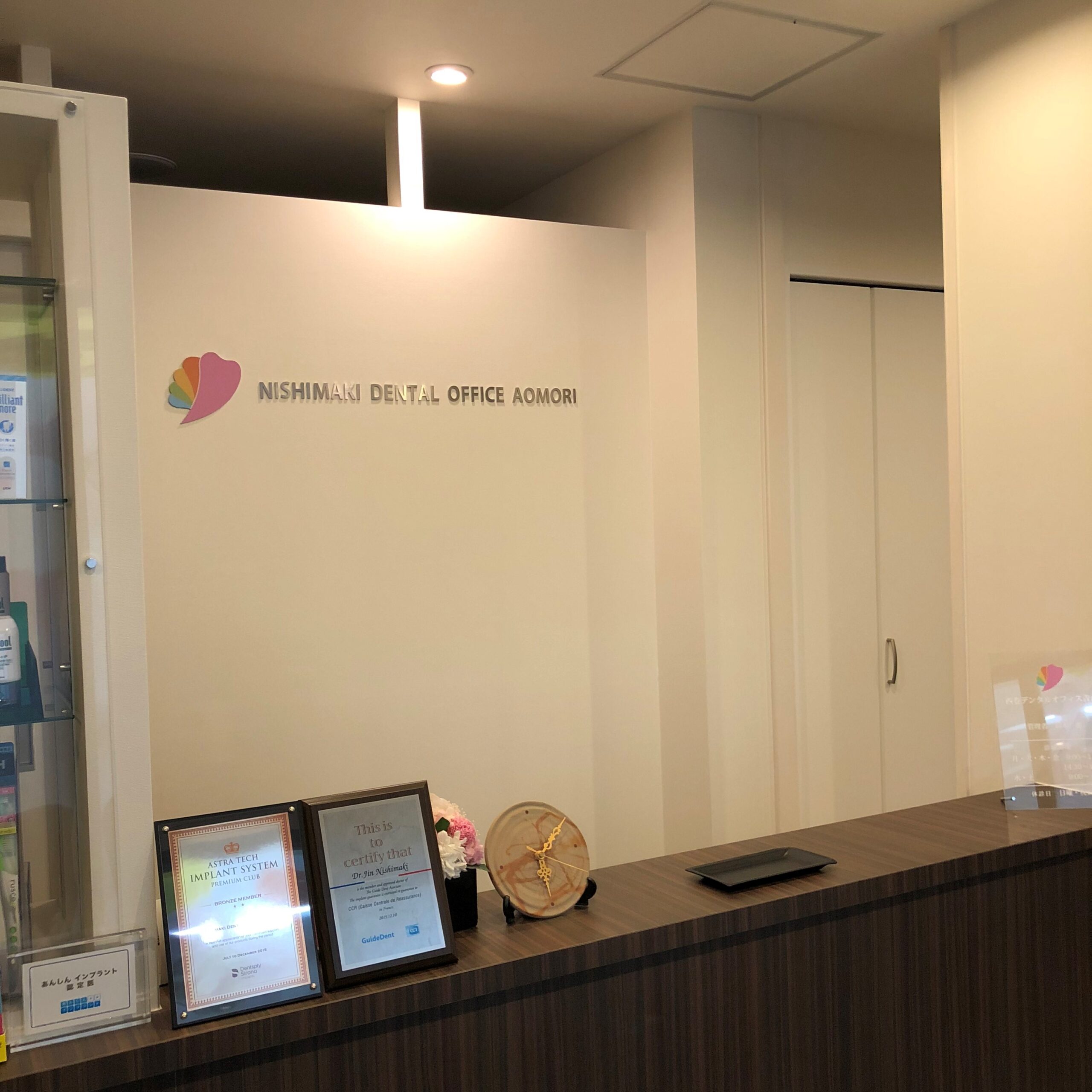 西巻デンタルオフィス青森（青森県青森市）の院内風景