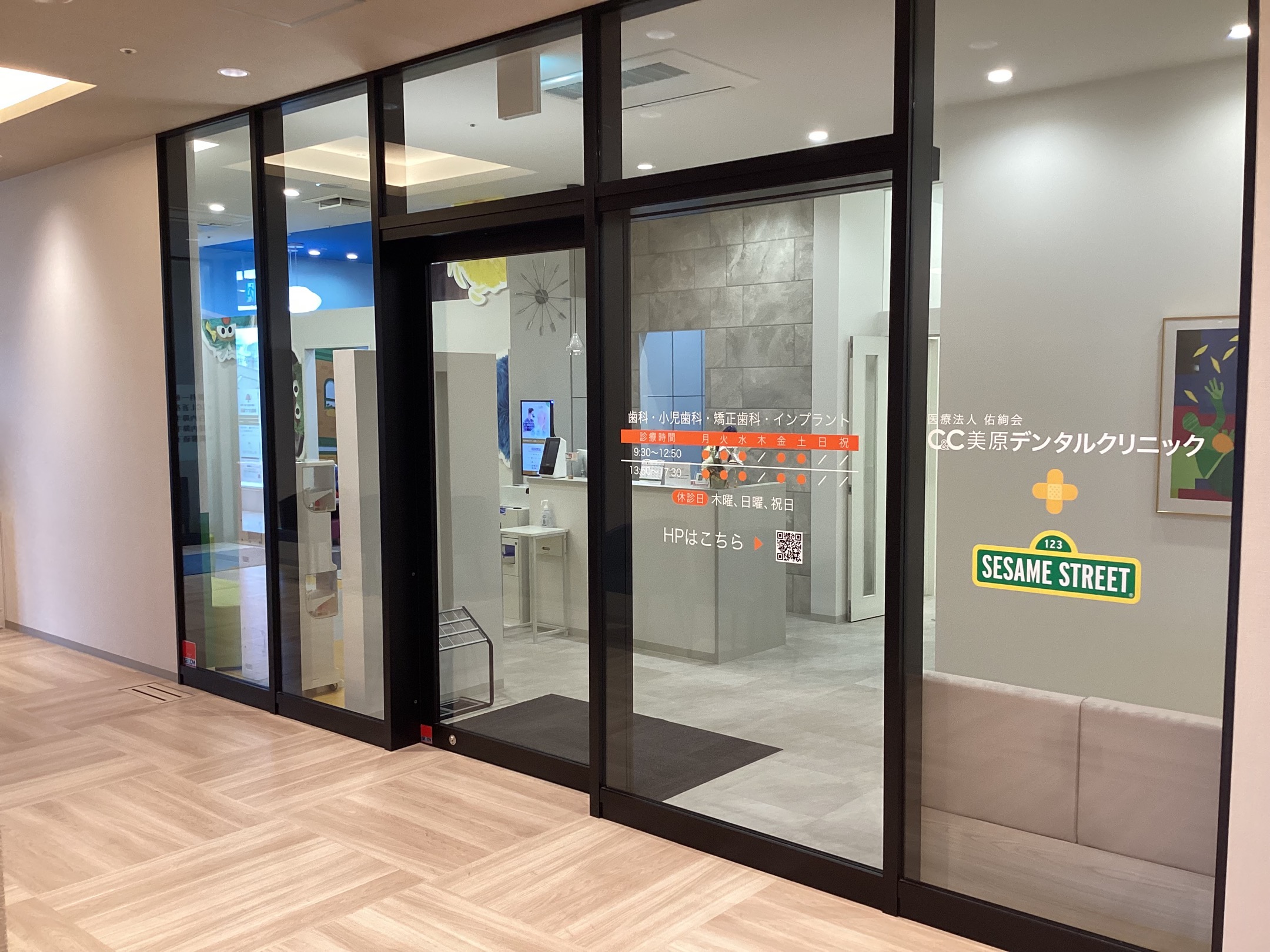 C&C 美原デンタルクリニック　歯科・矯正歯科（大阪府堺市）の院内風景