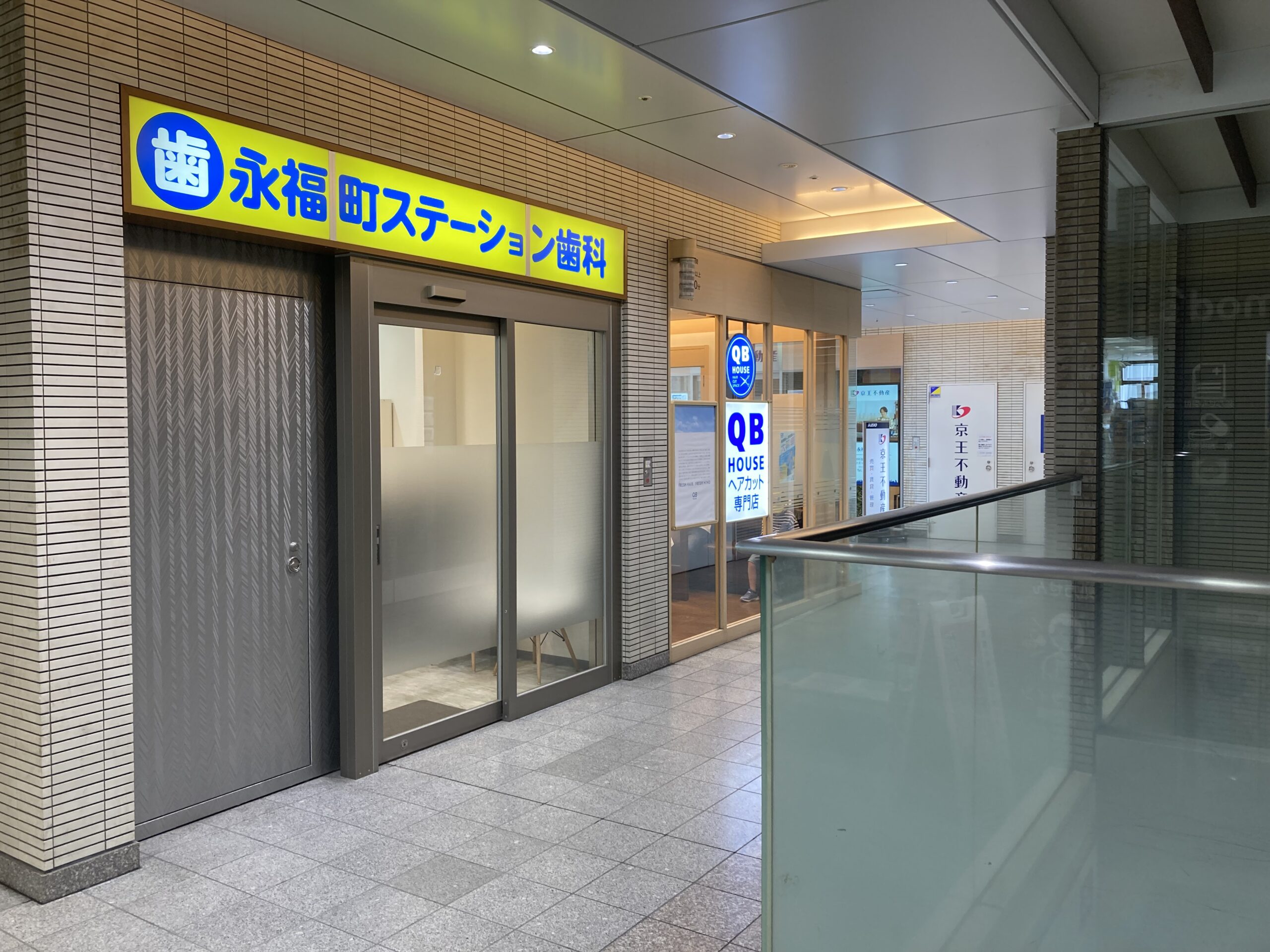 永福町ステーション歯科（東京都杉並区）の院内風景