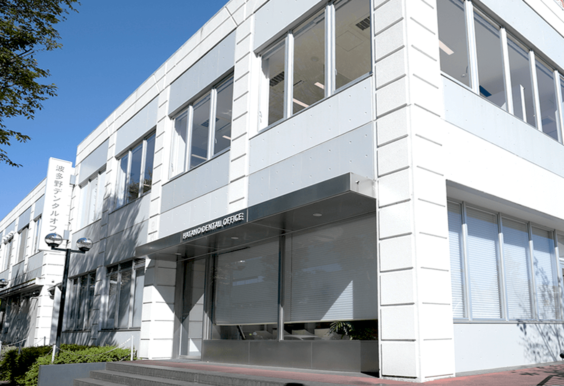 波多野デンタルオフィス新都心（埼玉県さいたま市）の院内風景
