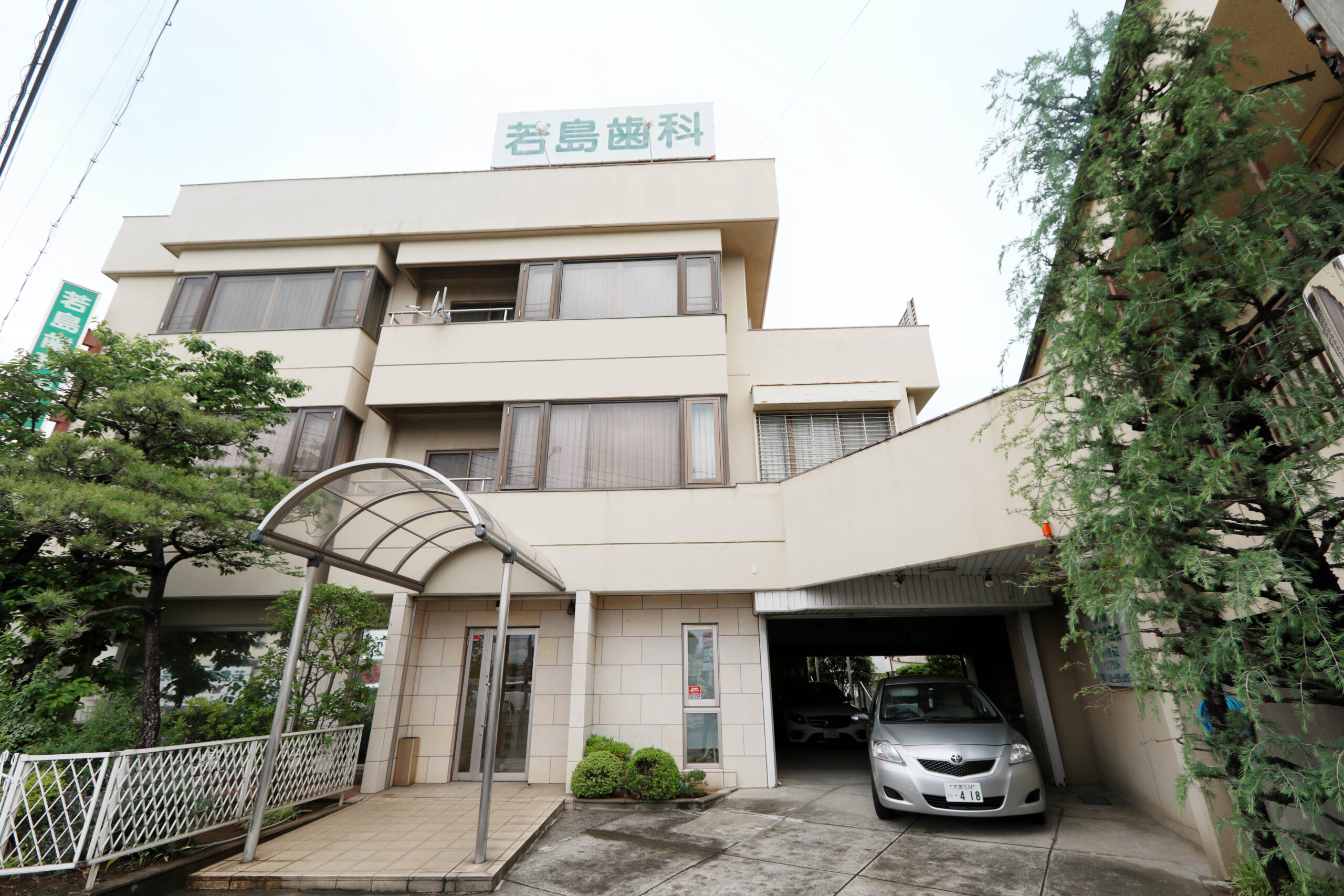 若島歯科医院（埼玉県さいたま市）の院内風景