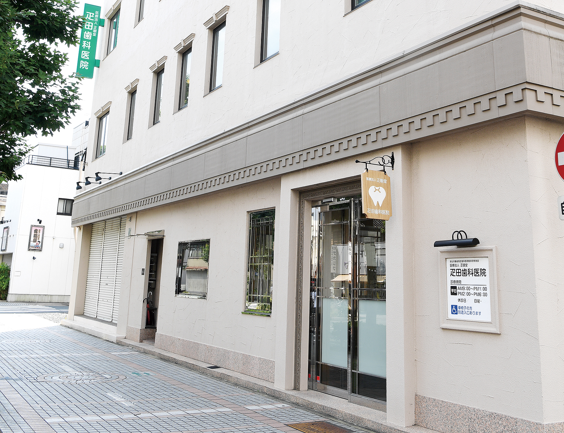 疋田歯科医院（愛知県豊橋市）の院内風景