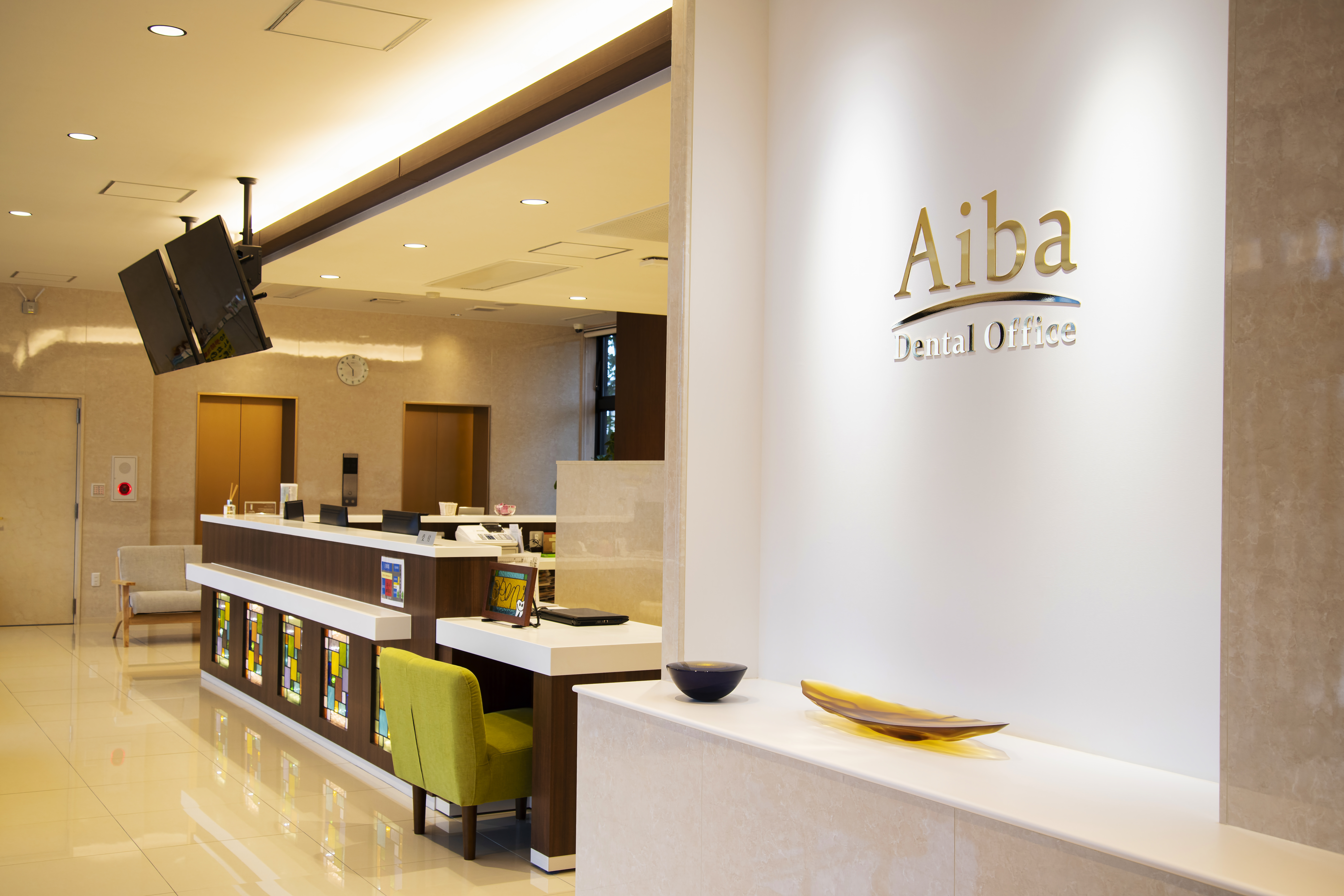 あいば歯科医院（秋田県秋田市）の院内風景