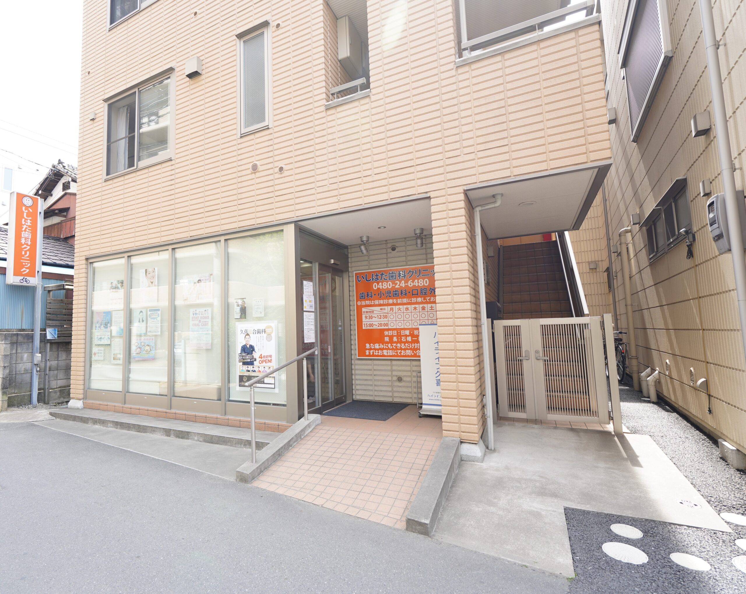 いしはた歯科クリニック（埼玉県久喜市）の院内風景