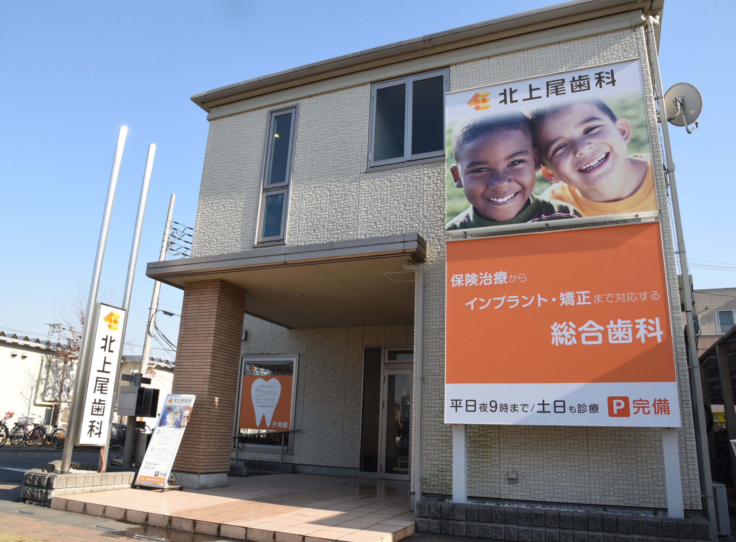 北上尾歯科（埼玉県上尾市）の院内風景