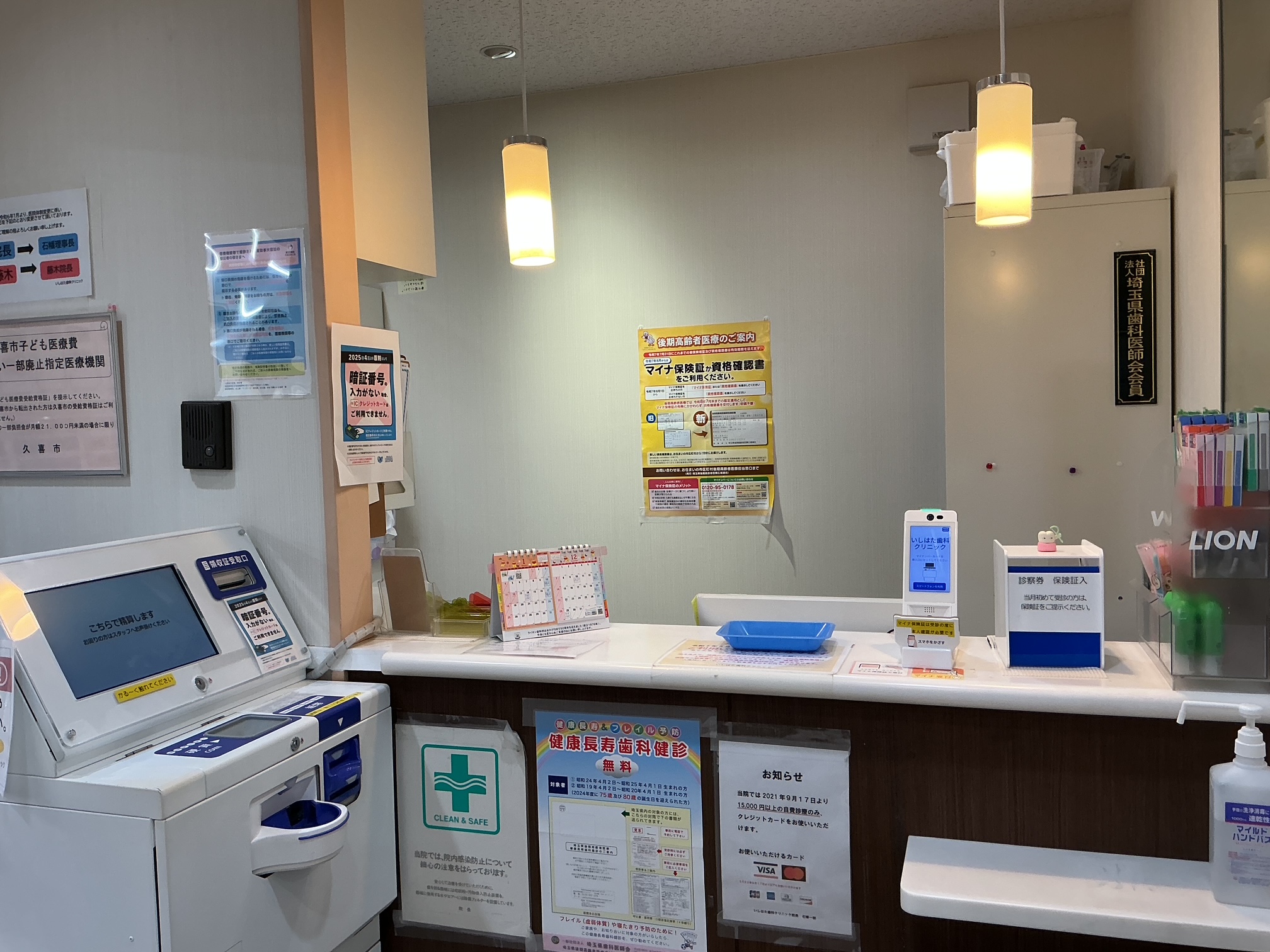 いしはた歯科クリニック（埼玉県久喜市）の院内風景
