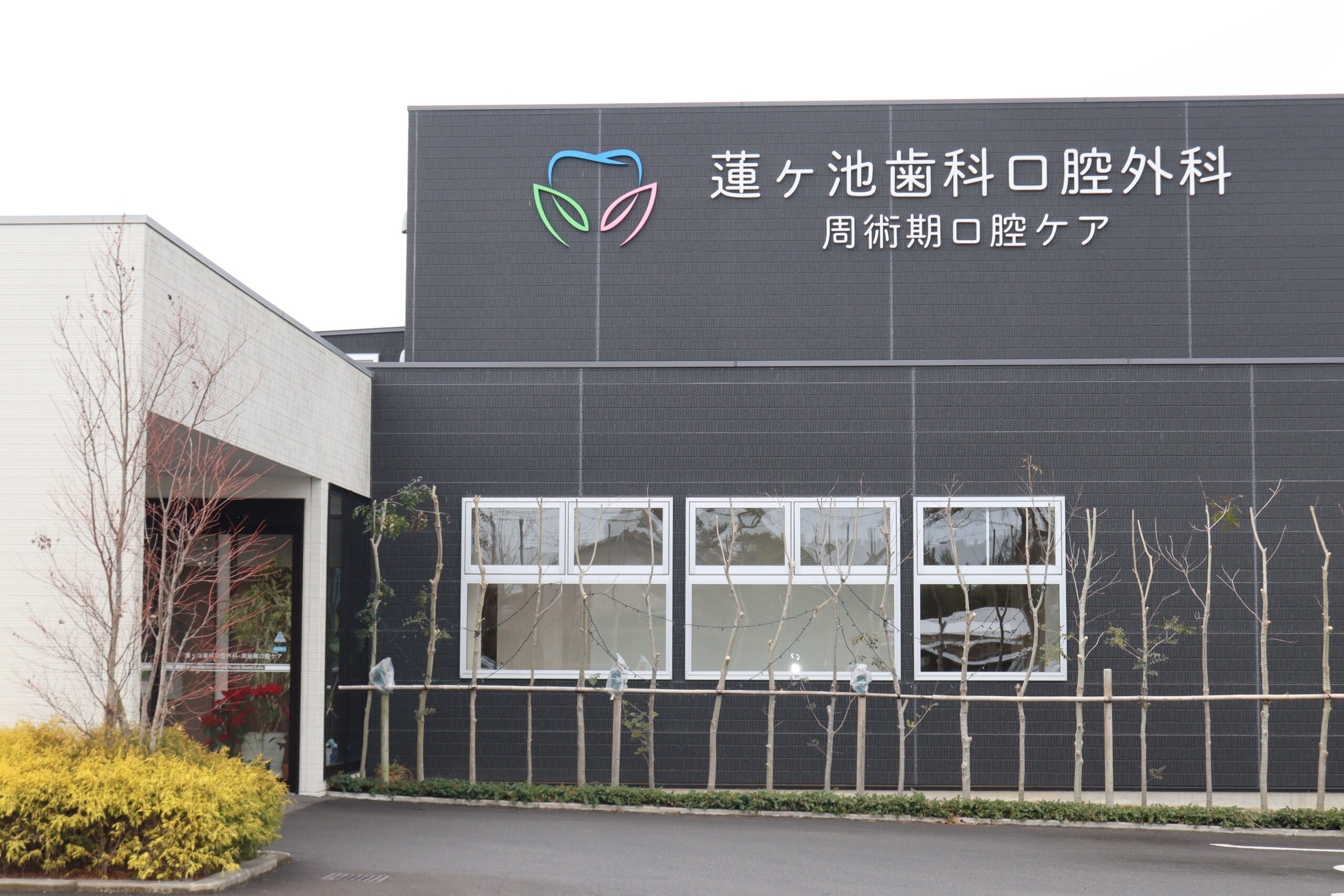 蓮ヶ池歯科口腔外科・周術期口腔ケア(宮崎県宮崎市)の院内風景