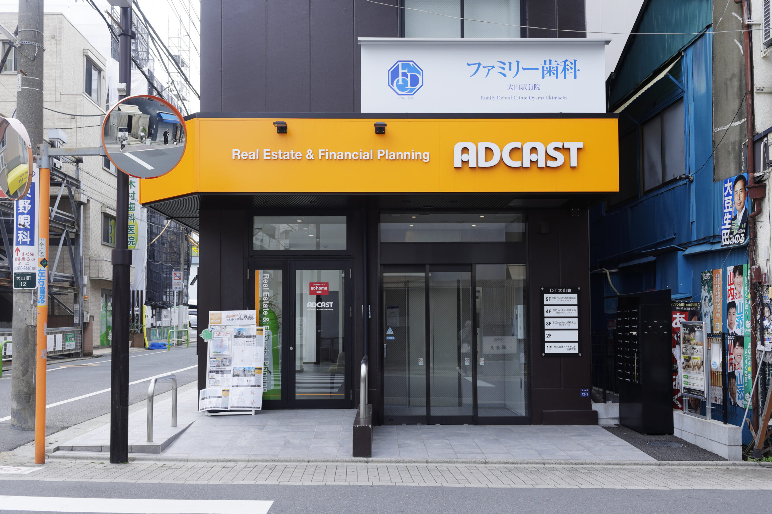 ファミリー歯科大山駅前院（東京都板橋区）の院内風景
